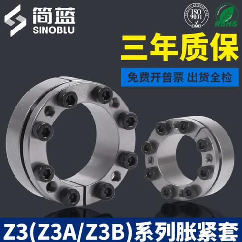 涨紧套Z3胀紧免键轴套胀紧联接套STK132胀套张紧套KTR203胀紧套