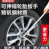 轮胎扳手汽车换胎工具通用伸缩轮胎扳手加长套筒省力拆卸小轿车用