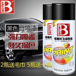 自动喷漆罐黑色自行车喷漆轮毂亚光黑磨砂漆喷漆哑光黑汽车自喷漆