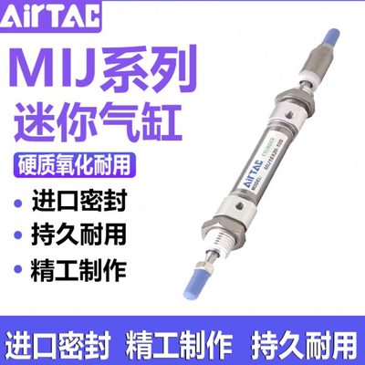 亚德客MIJ可调行程迷你气缸MIJ10/12/16/20/25/32/40X10X15X20X25