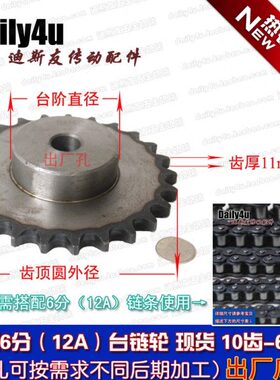 RS60台链轮  6分（12A）22/23/24/25/26/27齿凸台链齿轮 高频淬火