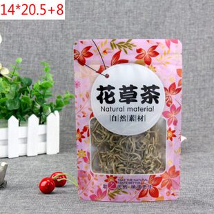 花草茶包装袋子 花茶包装袋 花草茶叶袋 直立自封袋 拉链袋 100个