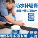 盛威特补墙膏防水补墙膏墙面修补白色家用腻子腻子面批嵌材料