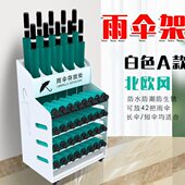 雨伞架收纳架商用公司伞桶伞架酒店大堂大容量雨伞存放沥水置物架