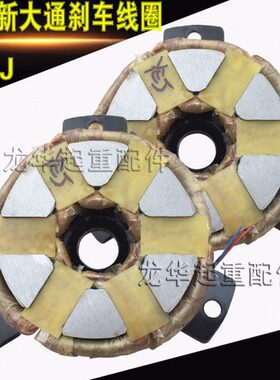 宁波新大通电机刹车线圈 YEJ100L1-4 2.2KW电机电磁刹车 净吸铁