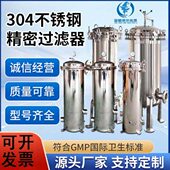 不锈钢前置保安精密过滤器水处理大通量家用商用自来水PP棉过滤器