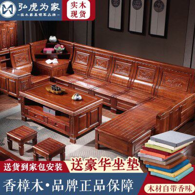 红木沙发客厅全套实木香樟木冬夏两用豪华新中式雕花储物沙发组合