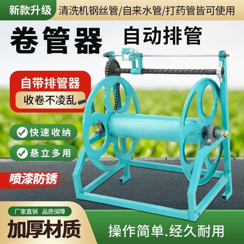 卷管器农用打药机绕管架打药管收放架挂式水管Q收纳缠绕架子收管