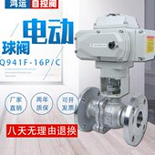 dn25 电动法兰球阀不锈钢 C铸钢高温蒸汽切断阀220v 16P Q941F