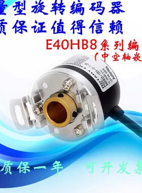 编码器E40HB8-1000-3-N-24 E40HB8-600-3-T-24 E40HB8-360-3-L-24