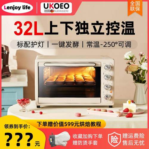 UKOEO D1高比克电烤箱2022新款带发酵功能小容量烤箱迷你小型家用