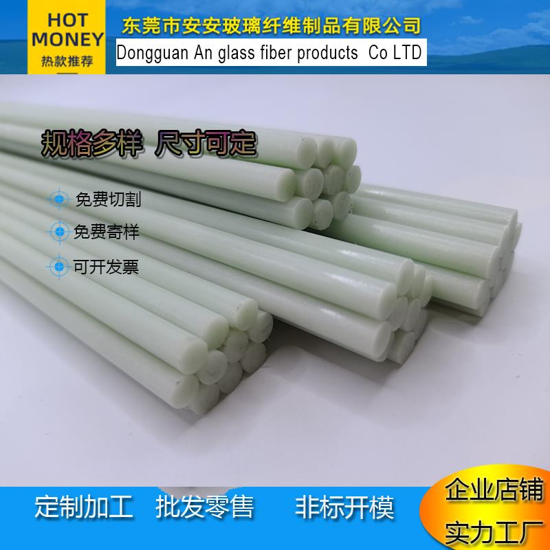 2米长 实心玻璃纤维棒玻纤杆玻璃钢棒绝缘杆支撑杆塑料硬棒