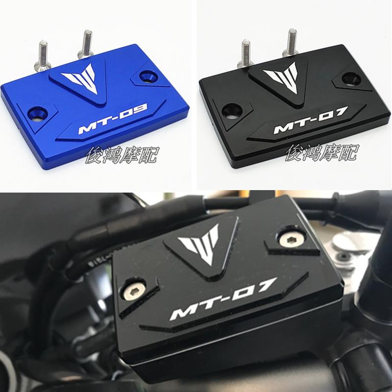 适用 MT07 MT09 FZ8 FZ1 XJ6 改装刹车油杯盖上泵盖油壶盖