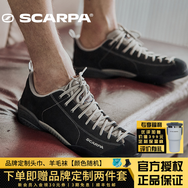 SCARPA思嘉帕户外鞋莫吉托休闲鞋