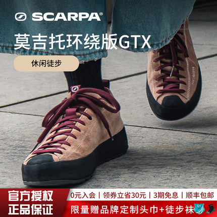 SCARPA思嘉帕莫吉托环绕版防水轻便山系户外露营女鞋低帮休闲鞋女