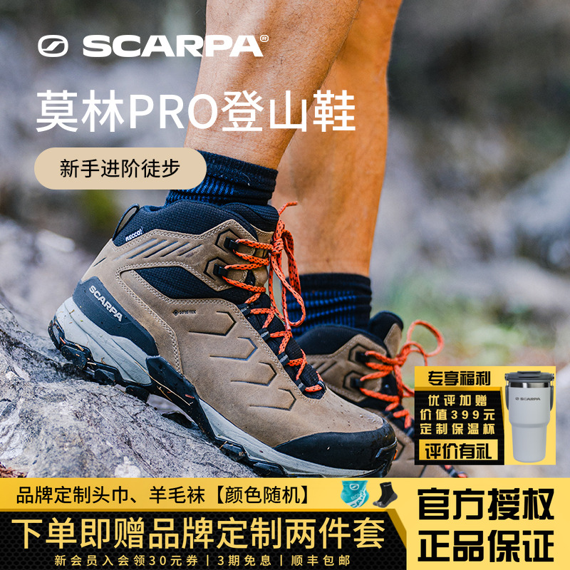 SCARPA思嘉帕户外防滑防水徒步鞋