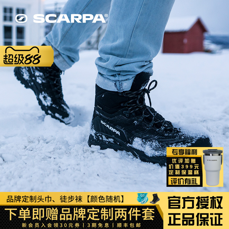 SCARP思嘉帕户外雪地靴男