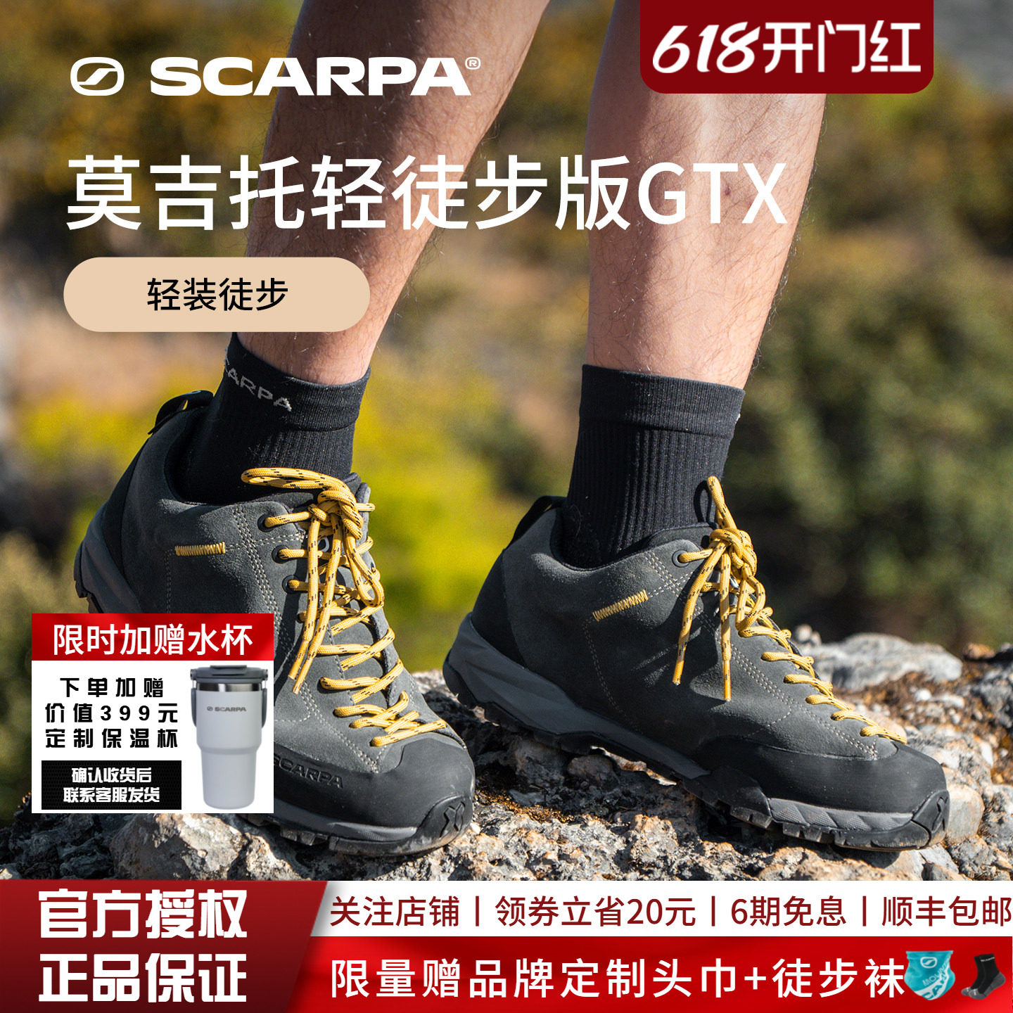 【2026新品】SCARPA思嘉帕莫吉托户外男防水防滑轻量徒步登山鞋女