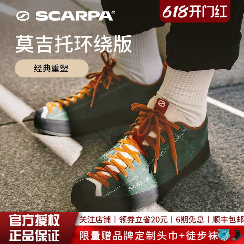 【新色】SCARPA思嘉帕户外莫吉托环绕版MOJITO男女通勤运动休闲鞋