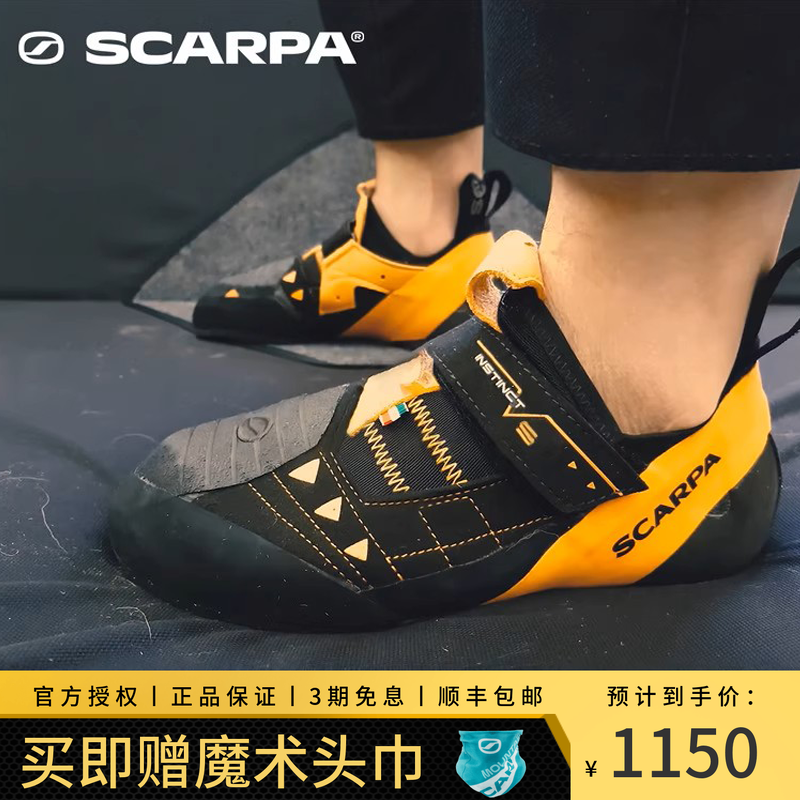 SCARPA思嘉帕户外鞋本能Vs