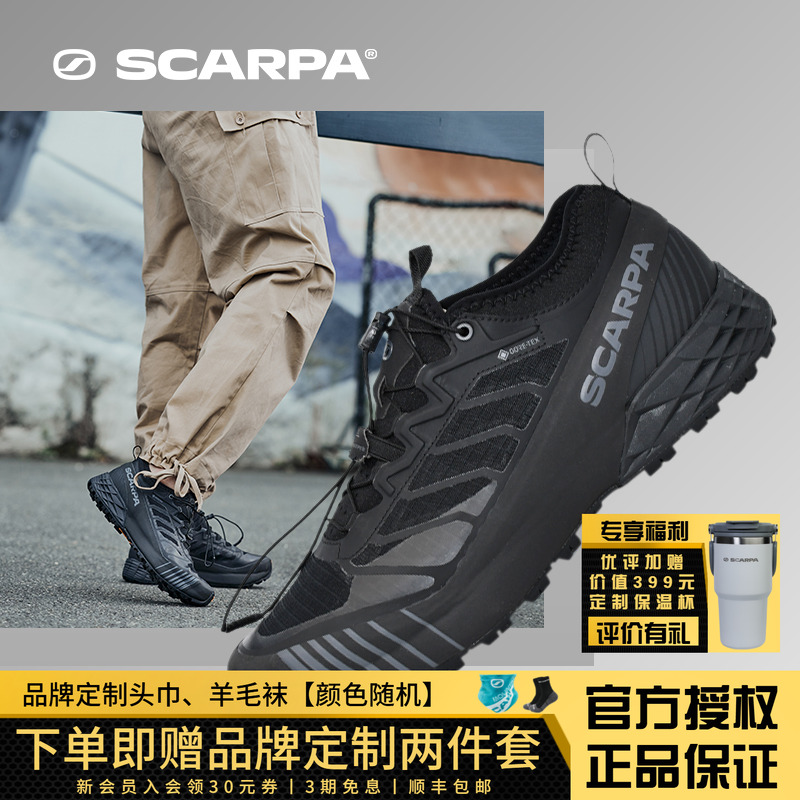 SCARPA思嘉帕叛逆竞赛山地