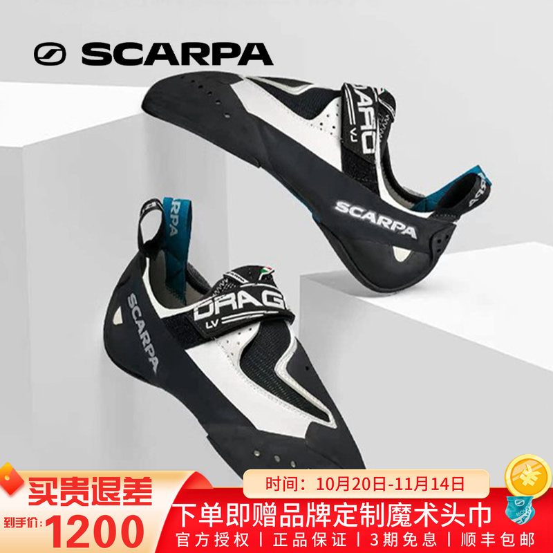 【白龙】SCARPA思嘉帕室内