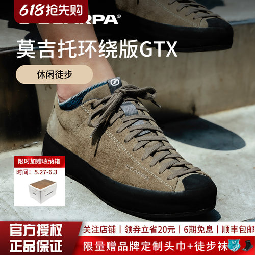 SCARPA思嘉帕户外莫吉托环绕版