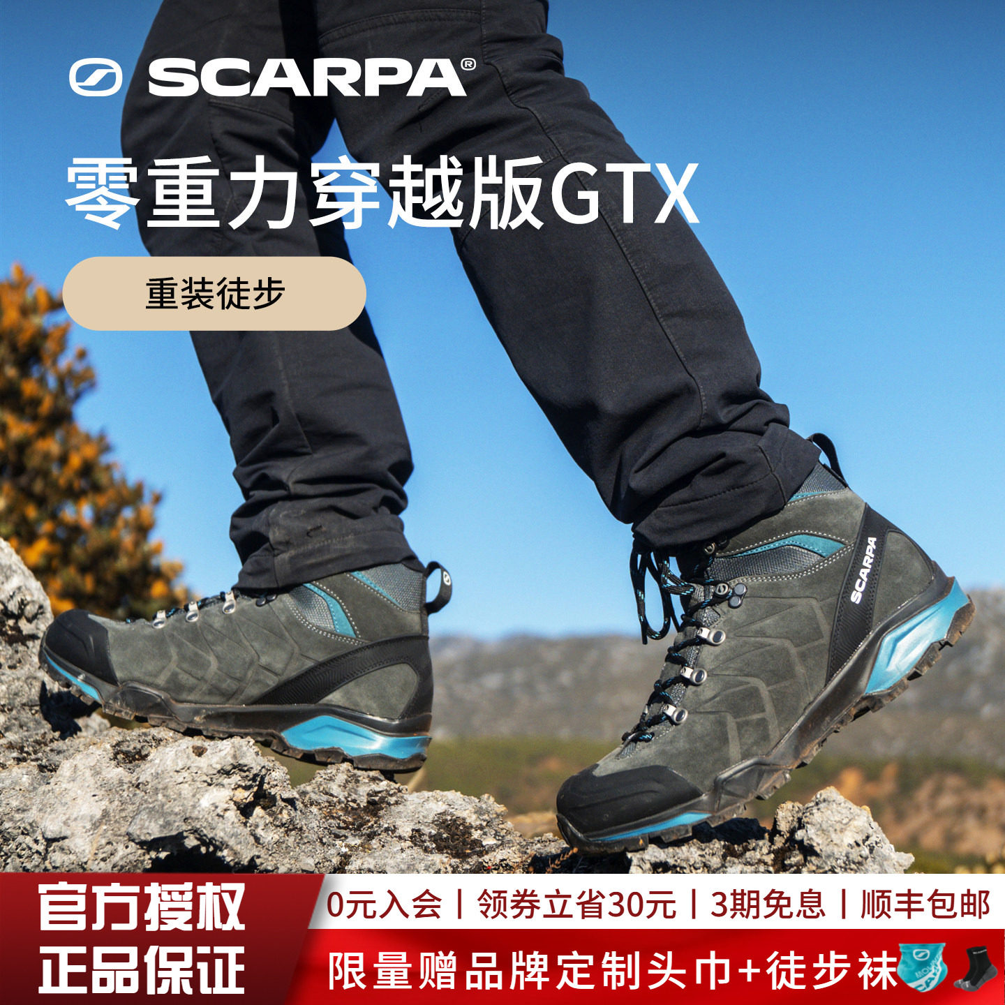 SCARPA零重力思嘉帕户外鞋男斯卡帕GTX防水靴防滑徒步鞋登山鞋女