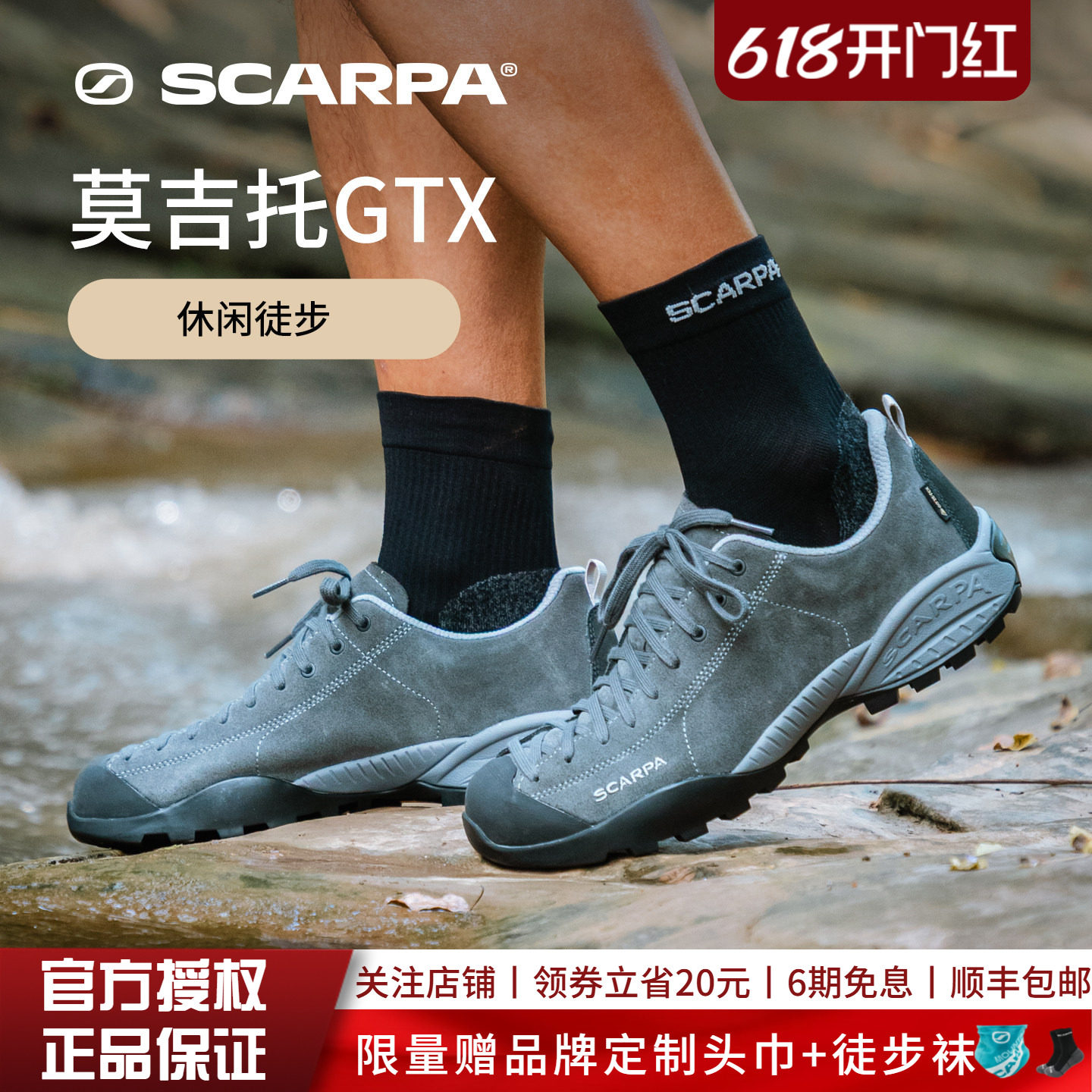 SCARPA思嘉帕户外鞋男女莫吉托mojito轻便休闲GTX防水防滑徒步鞋