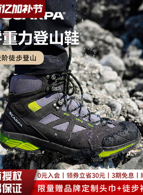 SCARPA思嘉帕户外鞋零重力轻量版男女款GTX防水防滑徒步鞋登山鞋