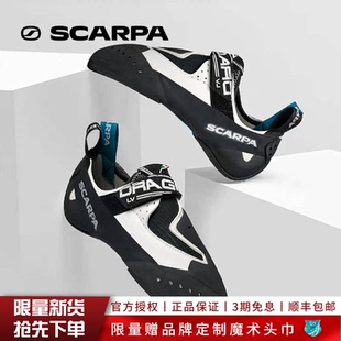 竞赛抱石攀岩鞋 黑龙 LV室内训练黄龙男女款 白龙SCARPA思嘉帕Drago