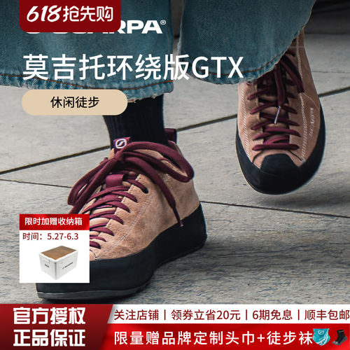 SCARPA思嘉帕户外莫吉托环绕版