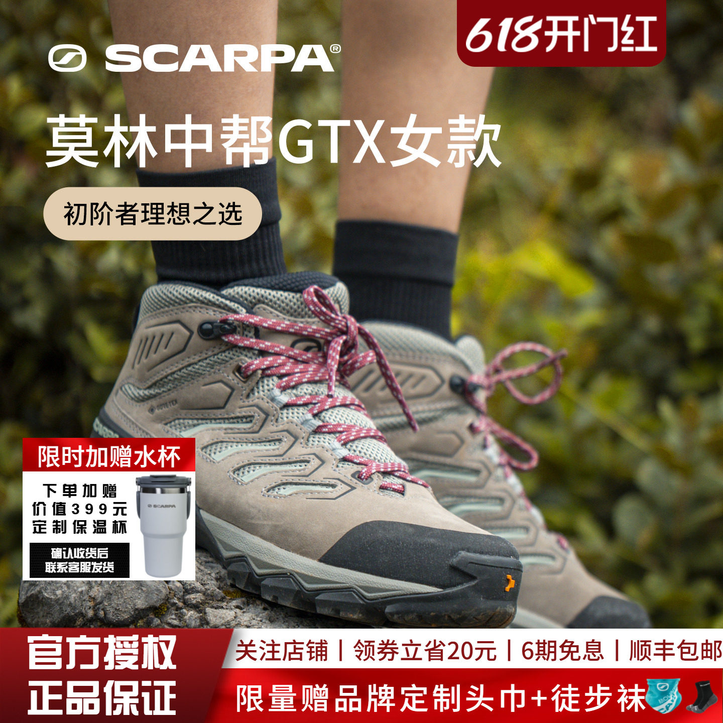 SCARPA思嘉帕莫林pro四季版户外鞋女款GTX防水防滑透气徒步登山鞋