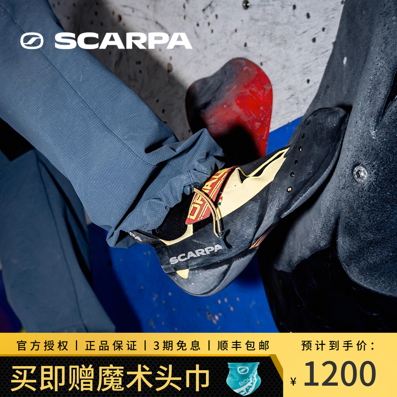 【黄龙】SCARPA思嘉帕户外