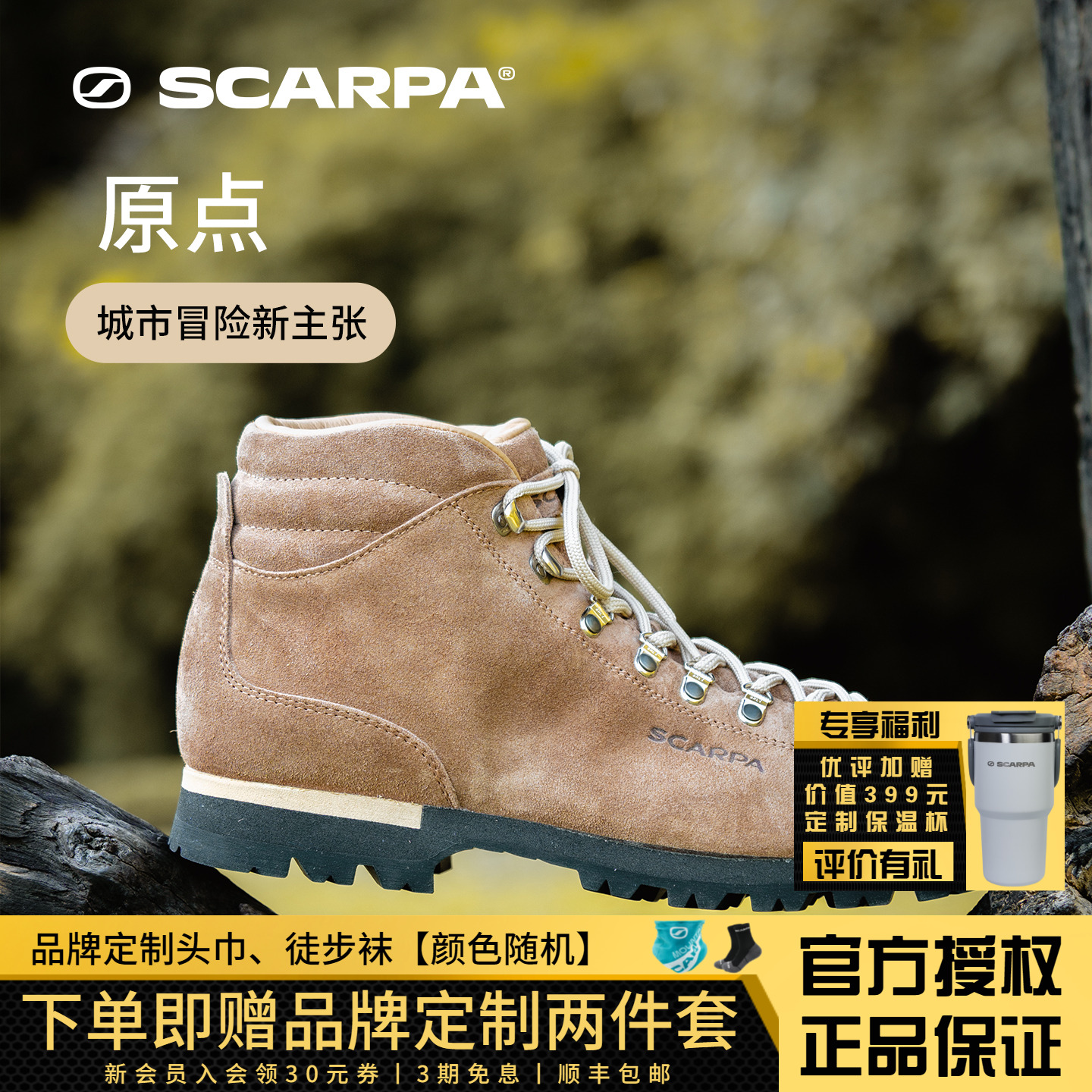 SCARP思嘉帕徒步鞋登山