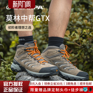 男女GTX防水防滑中帮徒步登山鞋 版 莫林pro四季 SCARPA思嘉帕户外鞋
