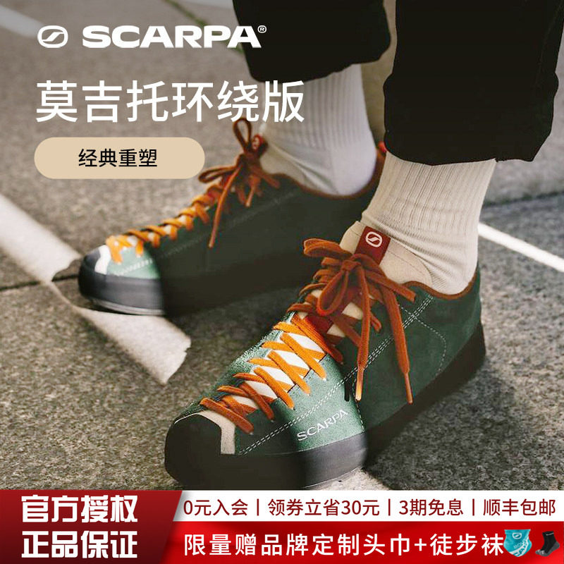 【新色】SCARPA思嘉帕户外莫吉托环绕版MOJITO男女通勤运动休闲鞋