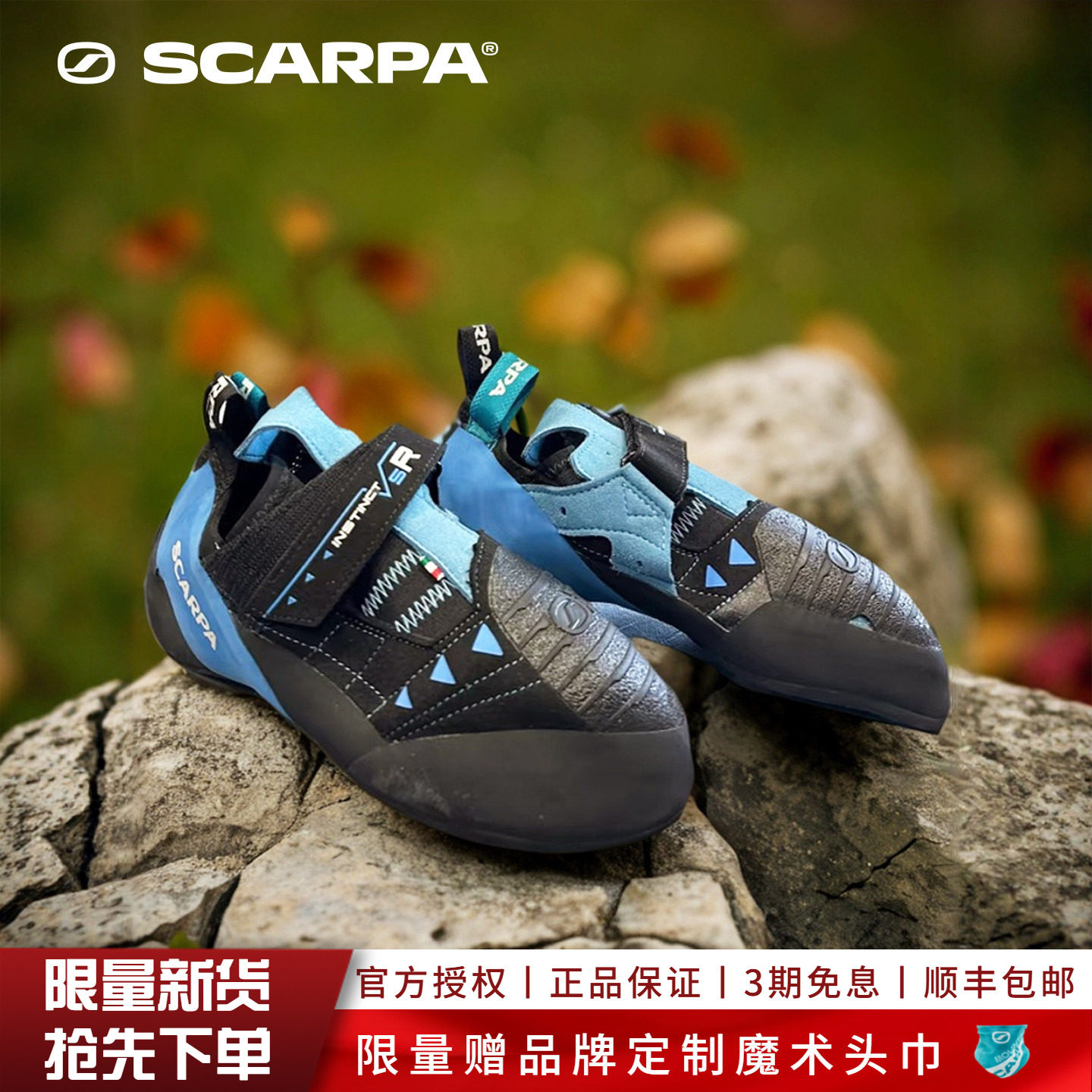 现货SCARPA思嘉帕本能VSR意大利男户外攀岩鞋官方竞赛抱石鞋女