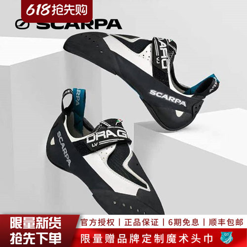 【白龙】SCARPA思嘉帕室内
