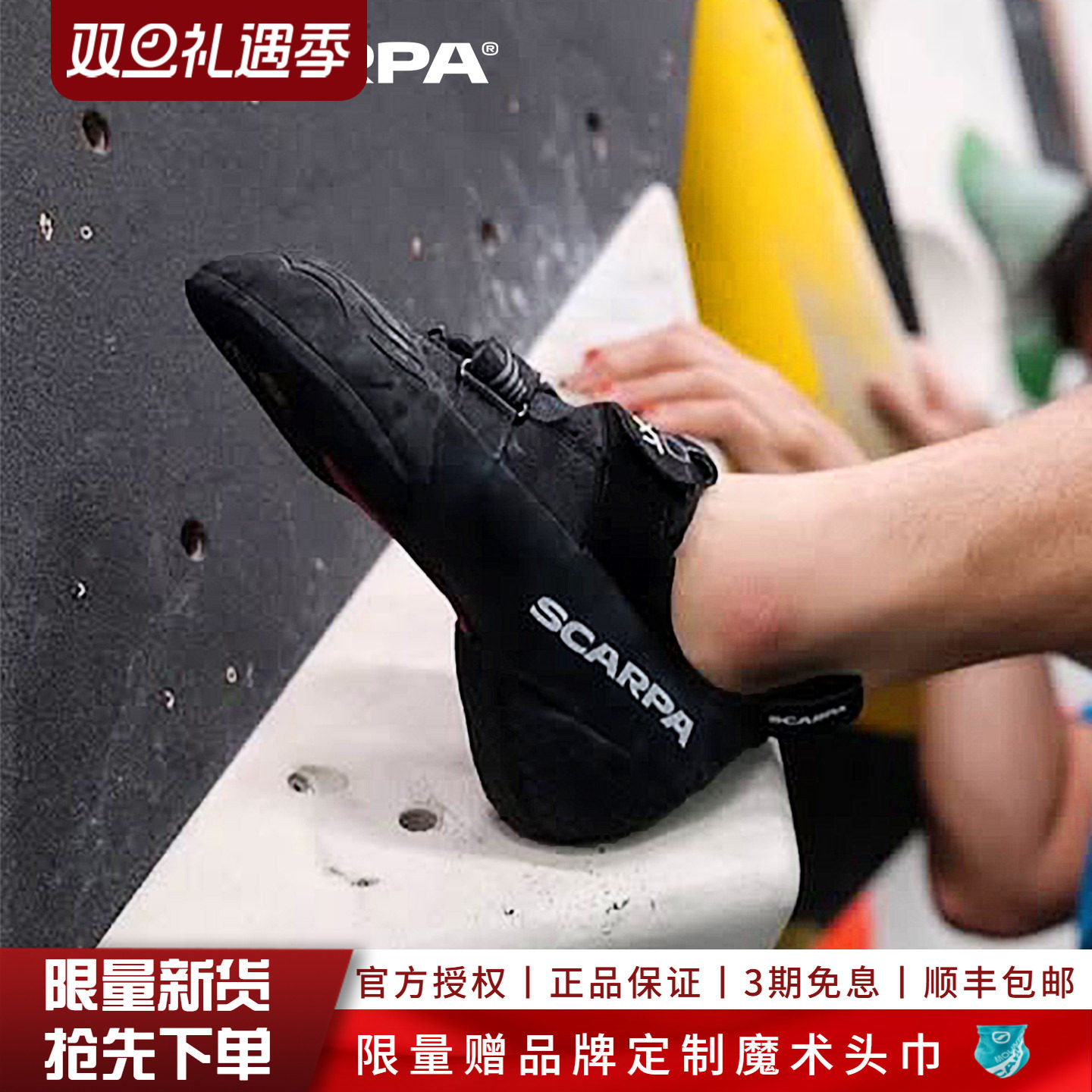 现货黑龙SCARPA思嘉帕户外鞋Drago户外竞赛抱石鞋攀岩鞋爬山