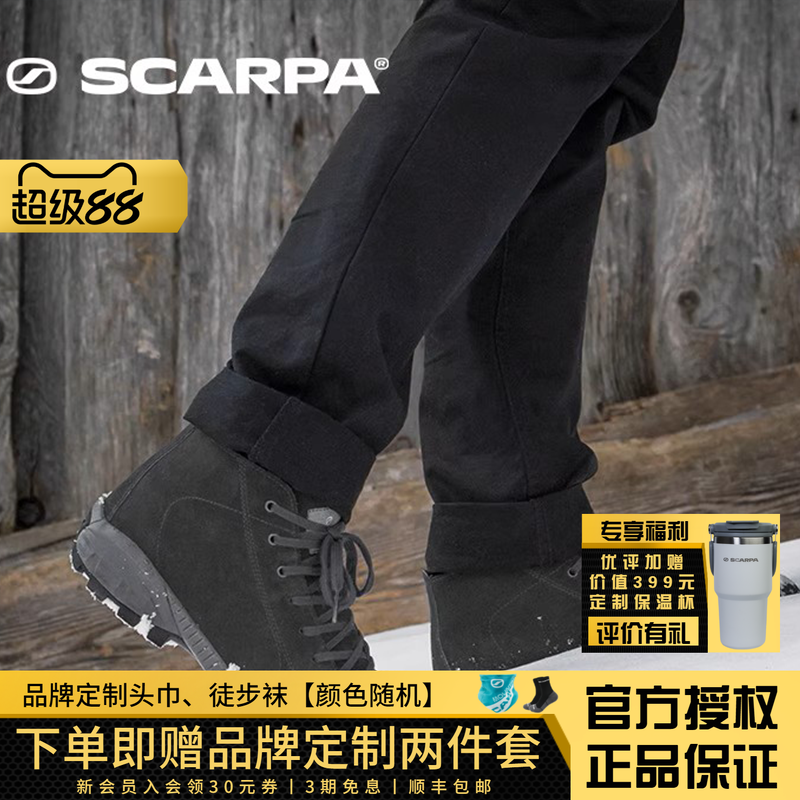 SCARP思嘉帕冬季户外鞋莫