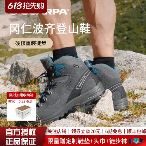 SCARPA思嘉帕冈仁波齐穿越登山鞋