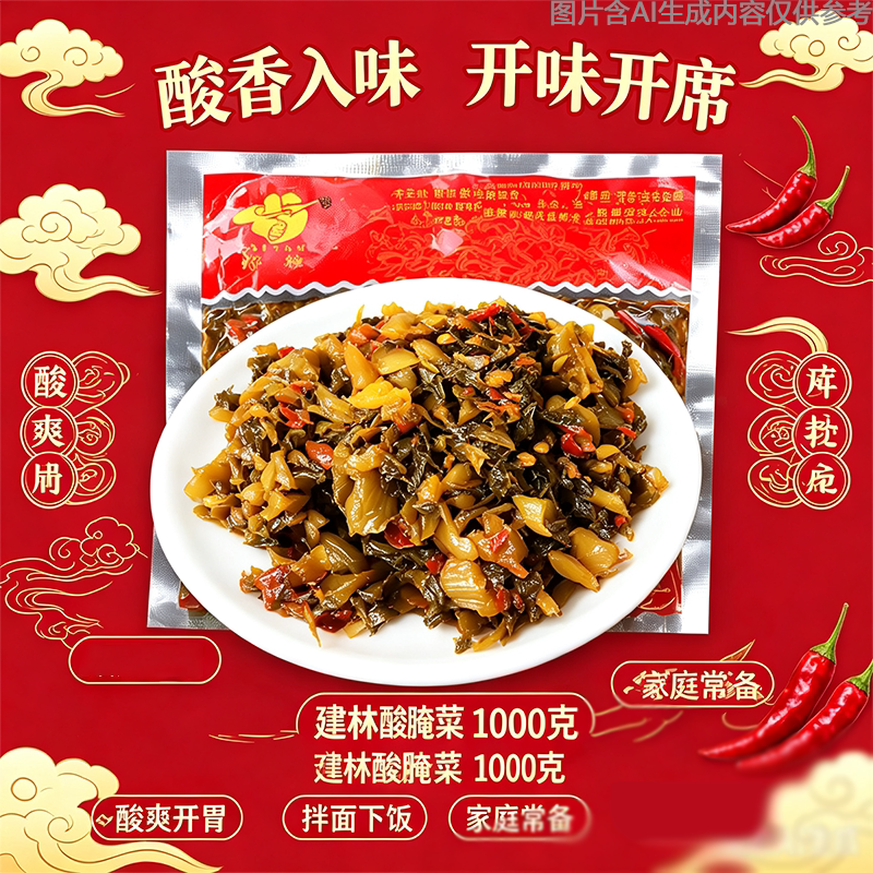 酸菜下饭菜扣肉农家批发配料云南大理弥渡腌菜米线酸菜鱼咸菜特产