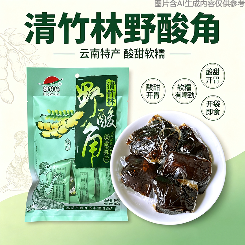 云南果脯蜜饯野酸角果泥糖果版纳酸角搞休闲零食特产小吃童年回忆