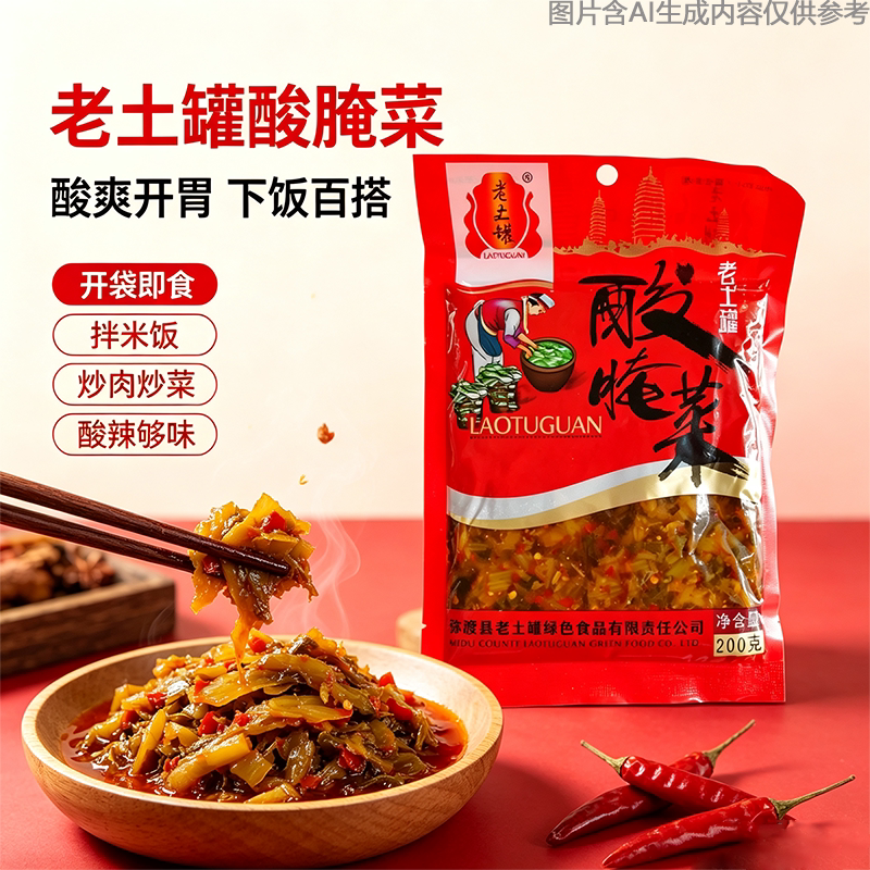 口感细腻调料弥渡特色老土罐酸菜回味悠长云南大理米线酸爽适中