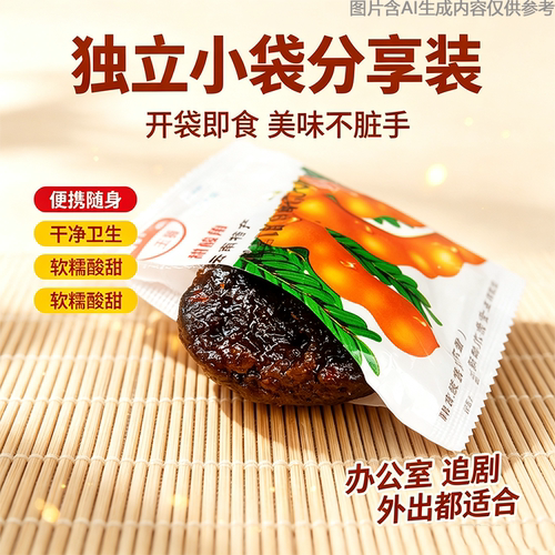 独立包装云南酸角大王特产批发儿时回忆怀旧特产小吃酸豆角休闲