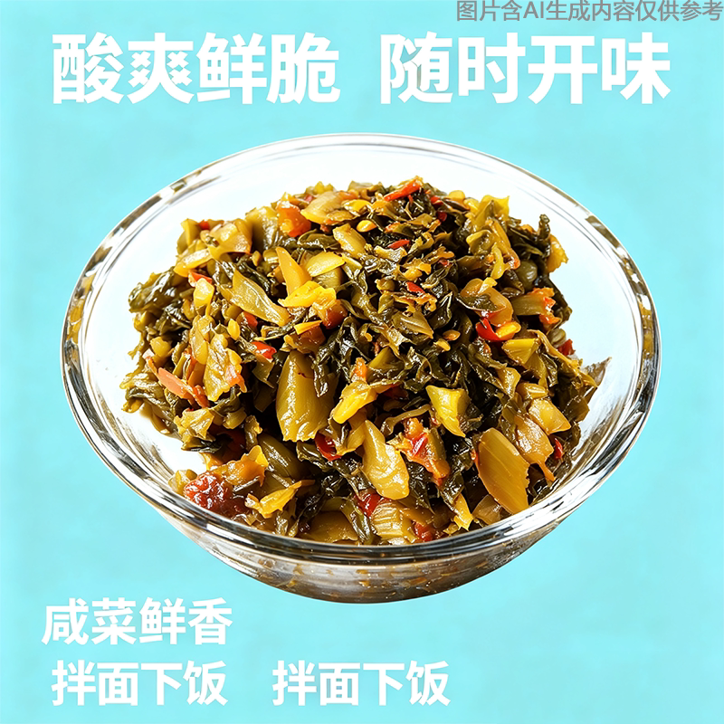 云南大理弥渡腌菜米线酸菜自制农家批发袋装调料包扣肉咸菜鱼汤