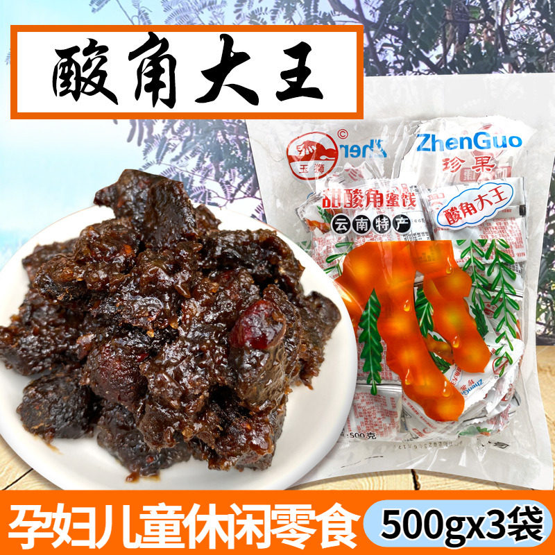 云南特产酸角大王包装批发儿时回忆怀旧特色小吃酸角休闲零食独立