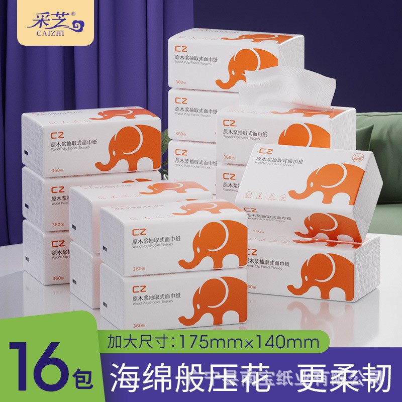 抽纸面巾纸餐巾纸卫生纸360加厚云柔湿S水不易破整箱