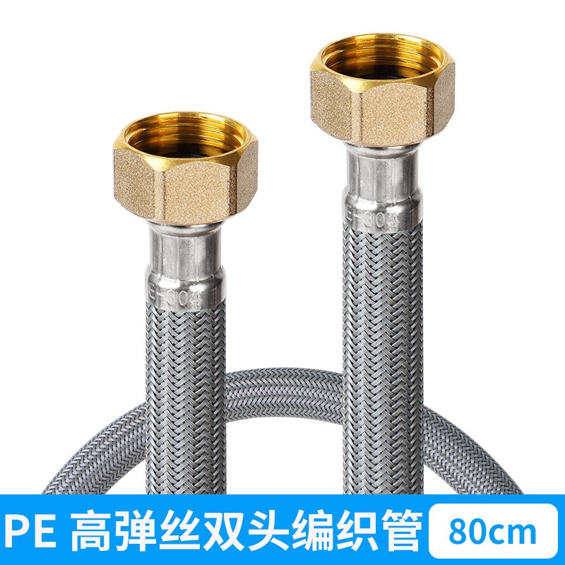 4分内丝进水软管高弹s丝编织软管热水器加长上水连接管PE